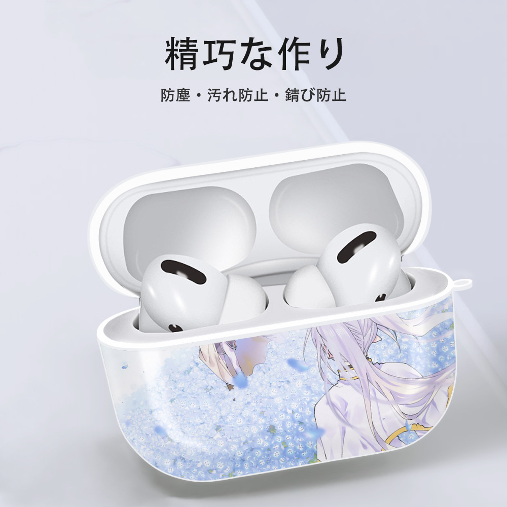葬送のフリーレン Frieren 【AirPods Pro用】ハードシェル保護ケース 耐衝撃・防指紋・カラビナ付き商品仕様