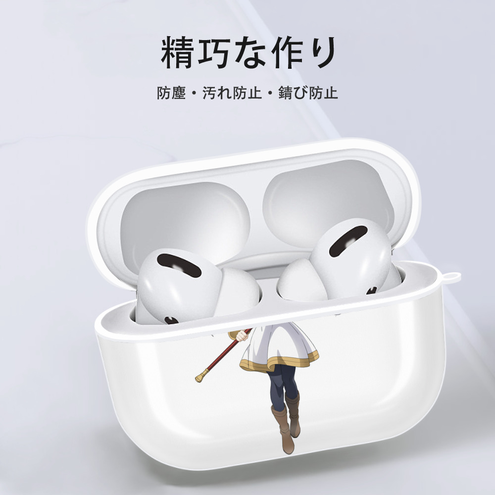 葬送のフリーレン Frieren 【AirPods Pro用】ハードシェル保護ケース 耐衝撃・防指紋・カラビナ付き商品仕様