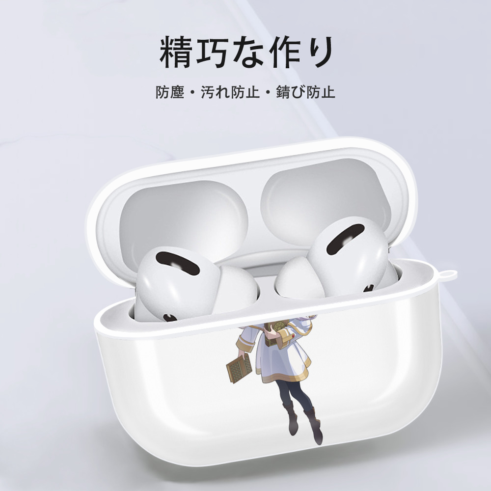 葬送のフリーレン Frieren 【AirPods Pro用】ハードシェル保護ケース 耐衝撃・防指紋・カラビナ付き商品仕様