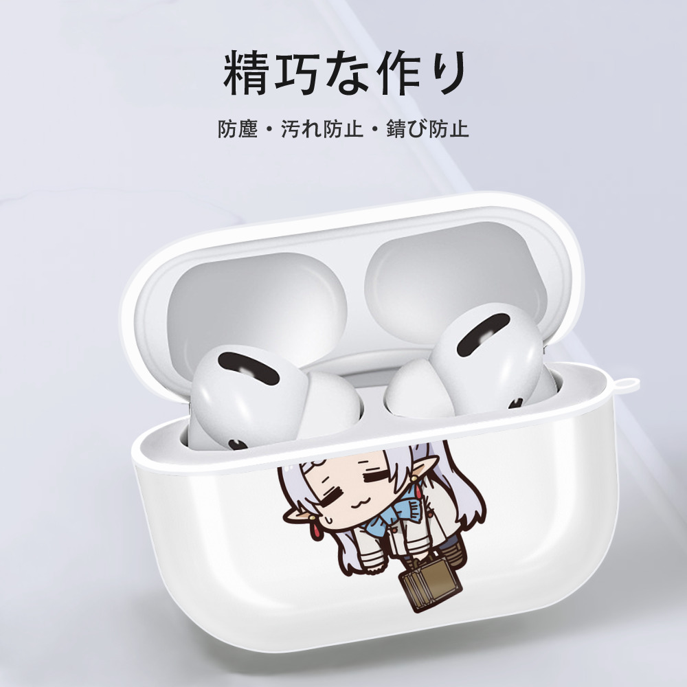 葬送のフリーレン Frieren 【AirPods Pro用】ハードシェル保護ケース 耐衝撃・防指紋・カラビナ付き商品仕様