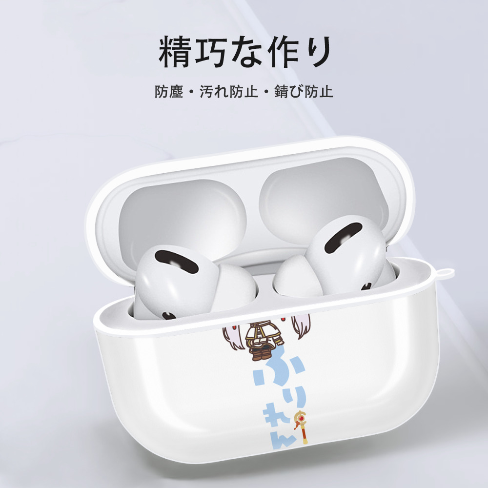 葬送のフリーレン Frieren 【AirPods Pro用】ハードシェル保護ケース 耐衝撃・防指紋・カラビナ付き商品仕様