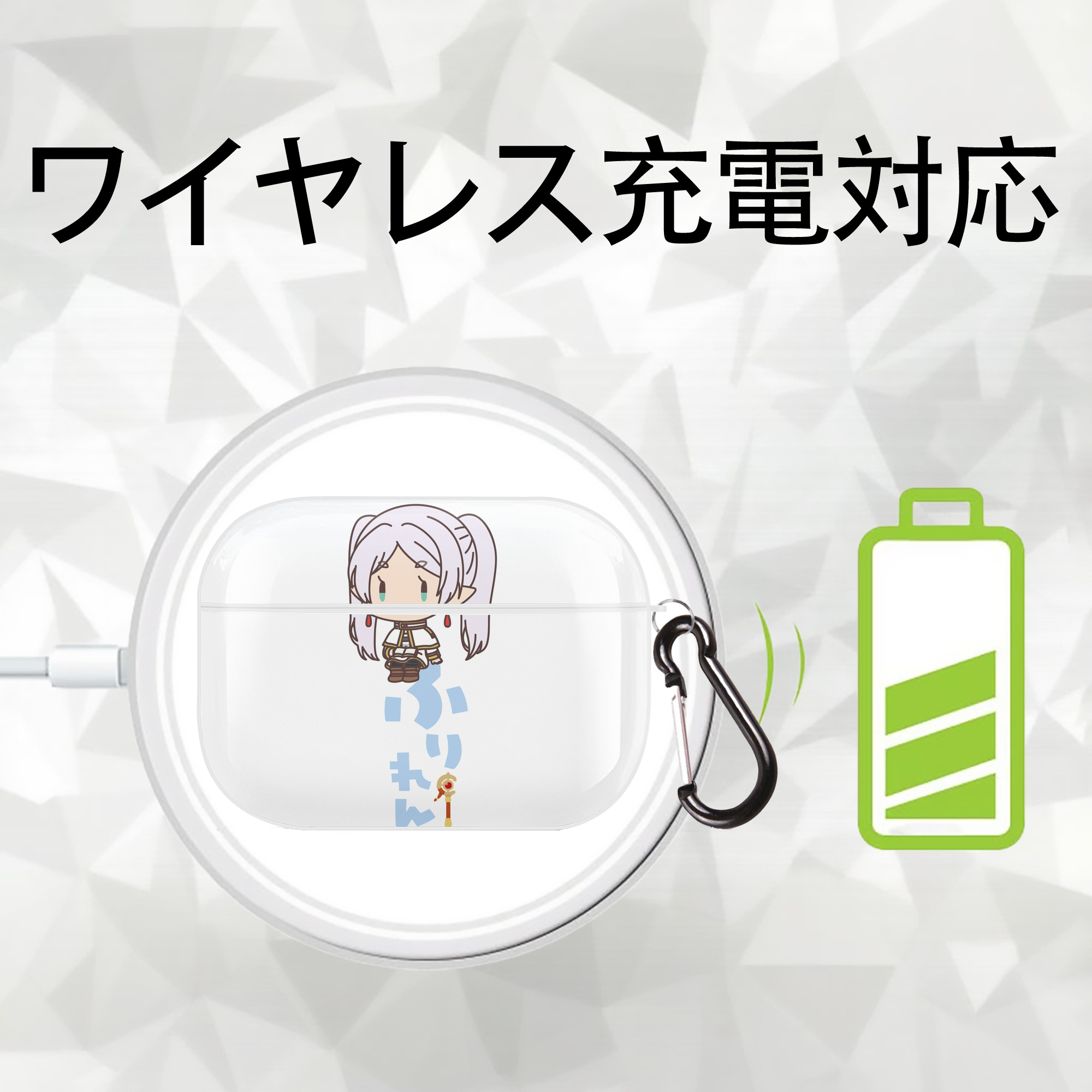葬送のフリーレン Frieren 【AirPods Pro用】ハードシェル保護ケース 耐衝撃・防指紋・カラビナ付き商品仕様