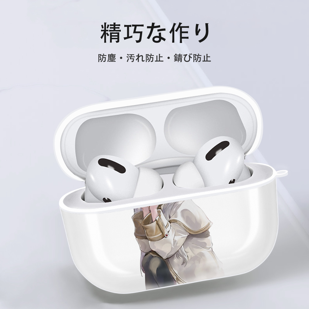 葬送のフリーレン Frieren 【AirPods Pro用】ハードシェル保護ケース 耐衝撃・防指紋・カラビナ付き商品仕様