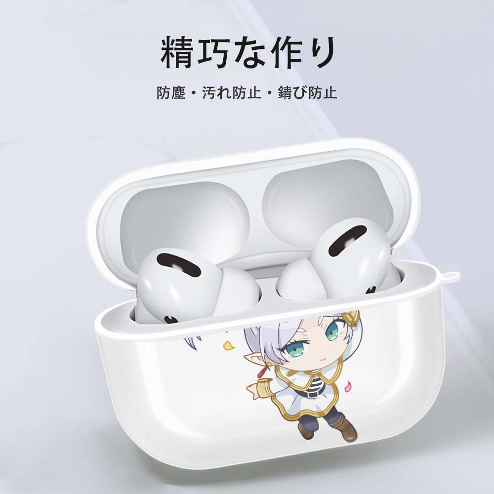 葬送のフリーレン Frieren 【AirPods Pro用】ハードシェル保護ケース 耐衝撃・防指紋・カラビナ付き商品仕様