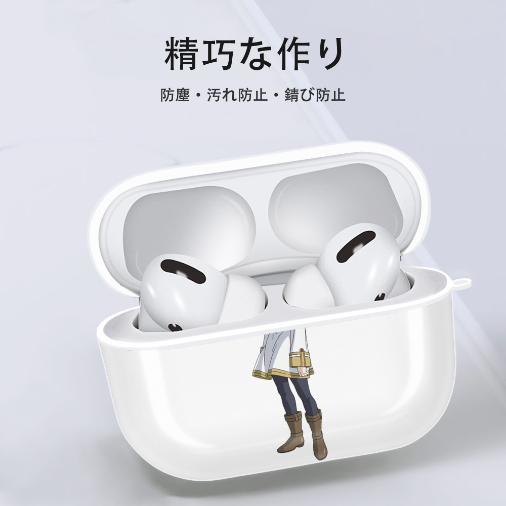 葬送のフリーレン Frieren 【AirPods Pro用】ハードシェル保護ケース 耐衝撃・防指紋・カラビナ付き商品仕様