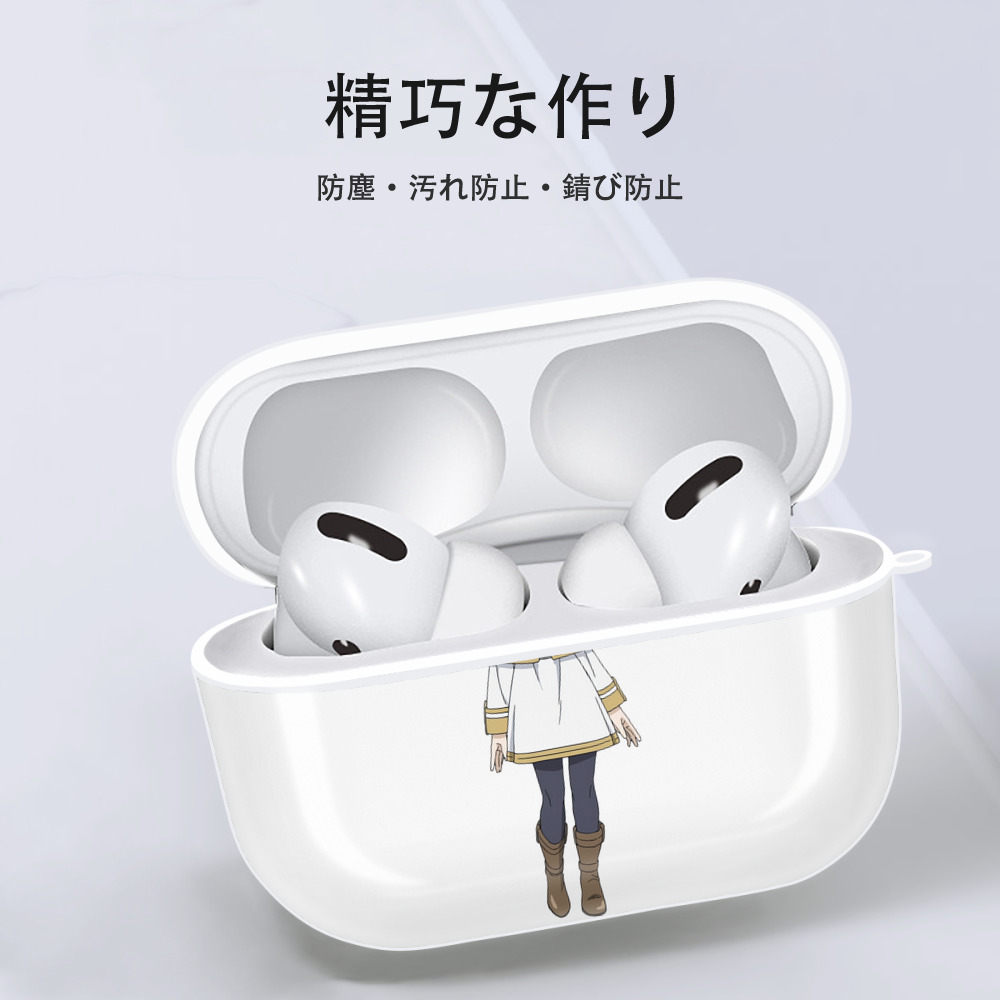 葬送のフリーレン Frieren 【AirPods Pro用】ハードシェル保護ケース 耐衝撃・防指紋・カラビナ付き商品仕様