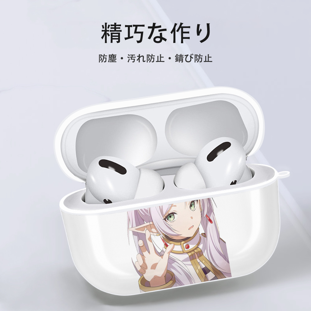 葬送のフリーレン Frieren 【AirPods Pro用】ハードシェル保護ケース 耐衝撃・防指紋・カラビナ付き商品仕様