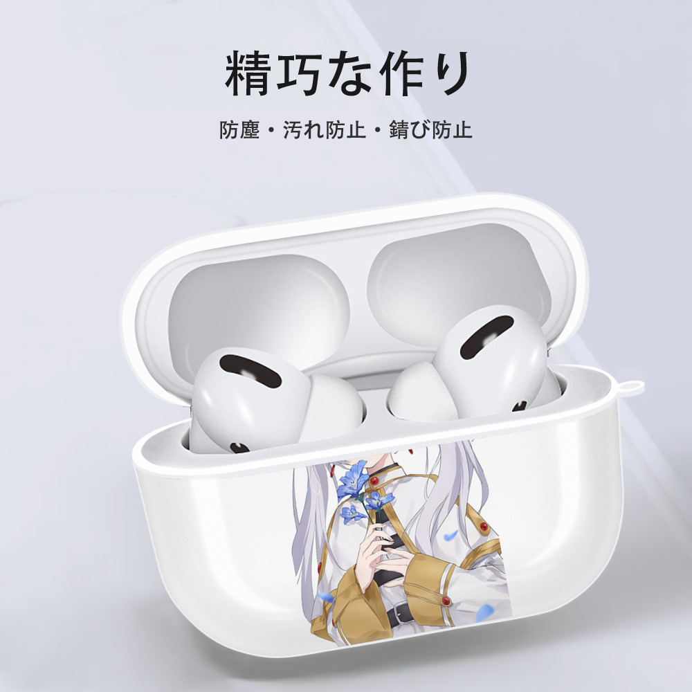 葬送のフリーレン Frieren 【AirPods Pro用】ハードシェル保護ケース 耐衝撃・防指紋・カラビナ付き商品仕様