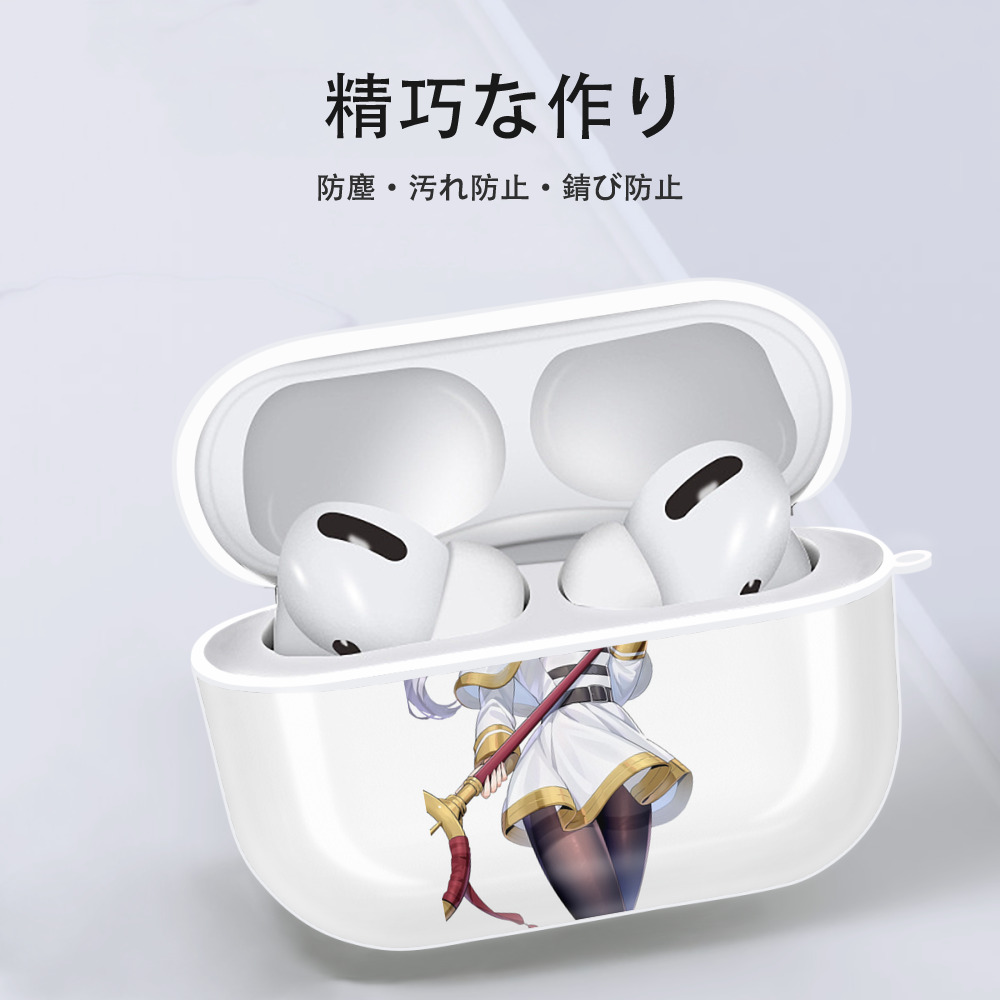 葬送のフリーレン Frieren 【AirPods Pro用】ハードシェル保護ケース 耐衝撃・防指紋・カラビナ付き商品仕様