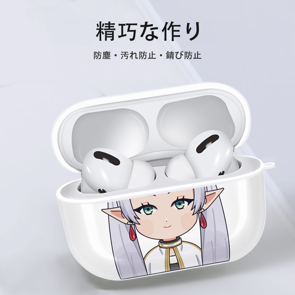 葬送のフリーレン Frieren 【AirPods Pro用】ハードシェル保護ケース 耐衝撃・防指紋・カラビナ付き商品仕様