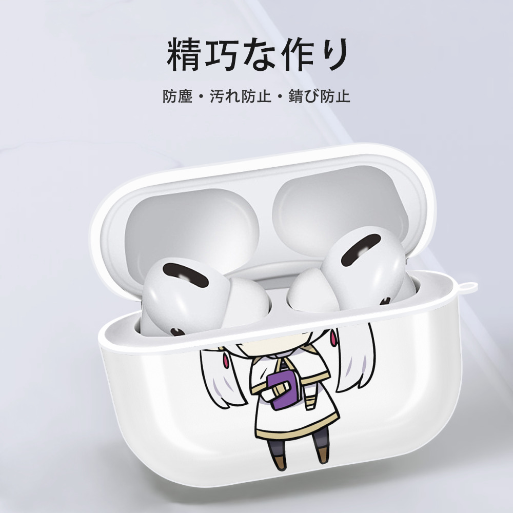 葬送のフリーレン Frieren 【AirPods Pro用】ハードシェル保護ケース 耐衝撃・防指紋・カラビナ付き商品仕様