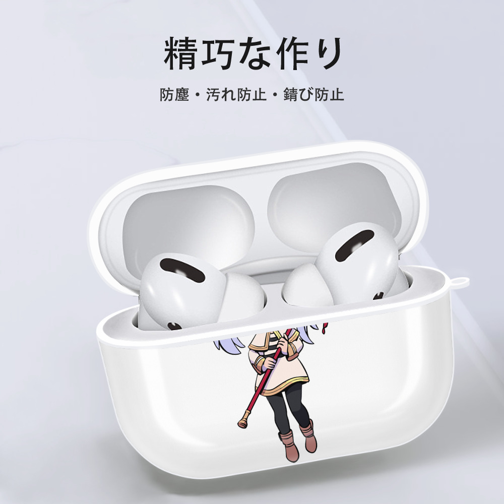 葬送のフリーレン Frieren 【AirPods Pro用】ハードシェル保護ケース 耐衝撃・防指紋・カラビナ付き商品仕様