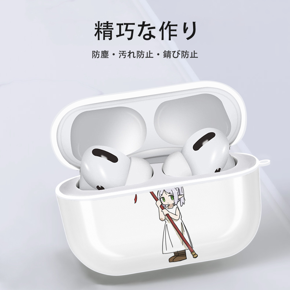 葬送のフリーレン Frieren 【AirPods Pro用】ハードシェル保護ケース 耐衝撃・防指紋・カラビナ付き商品仕様