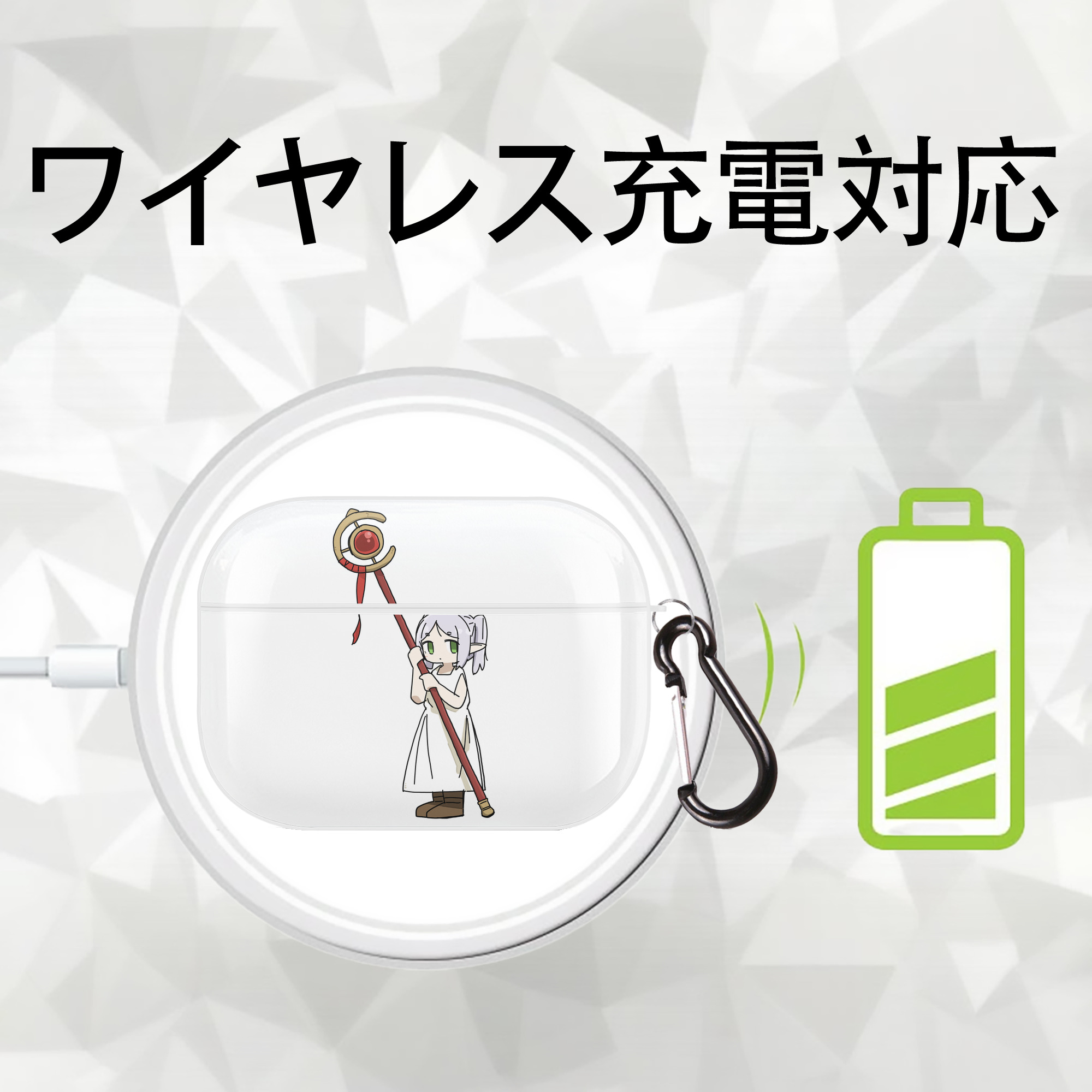 葬送のフリーレン Frieren 【AirPods Pro用】ハードシェル保護ケース 耐衝撃・防指紋・カラビナ付き商品仕様
