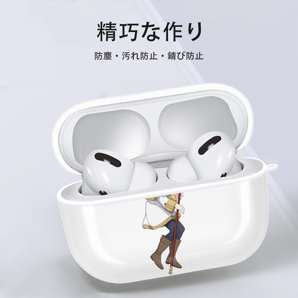 葬送のフリーレン Frieren 【AirPods Pro用】ハードシェル保護ケース 耐衝撃・防指紋・カラビナ付き商品仕様