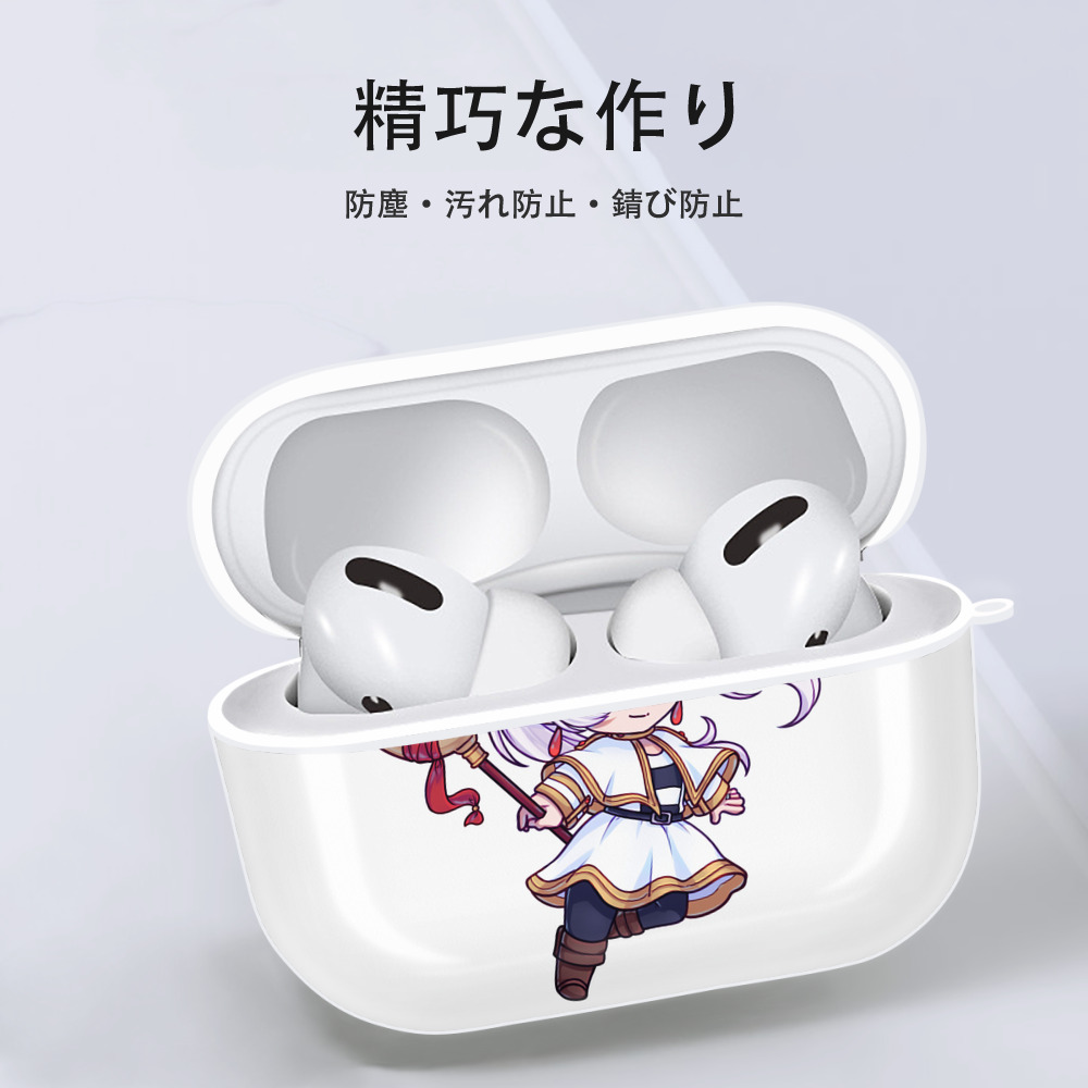 葬送のフリーレン Frieren 【AirPods Pro用】ハードシェル保護ケース 耐衝撃・防指紋・カラビナ付き商品仕様