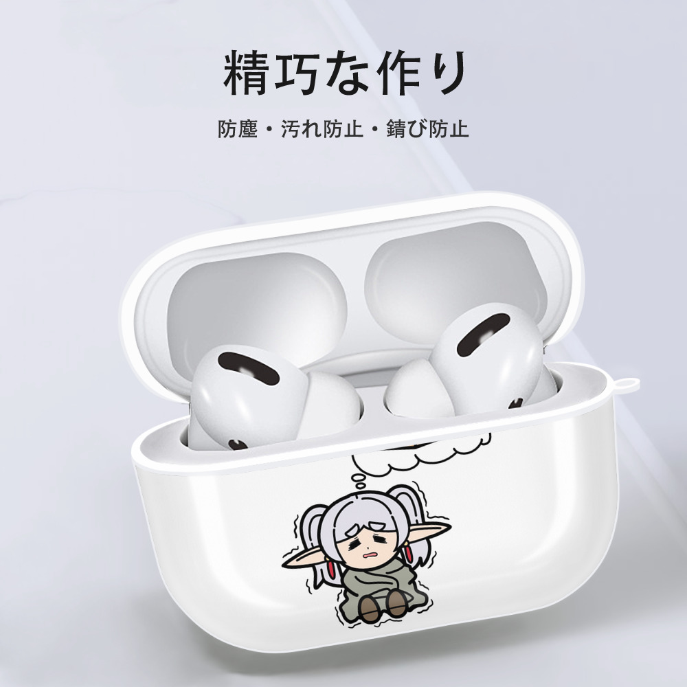 葬送のフリーレン Frieren 【AirPods Pro用】ハードシェル保護ケース 耐衝撃・防指紋・カラビナ付き商品仕様