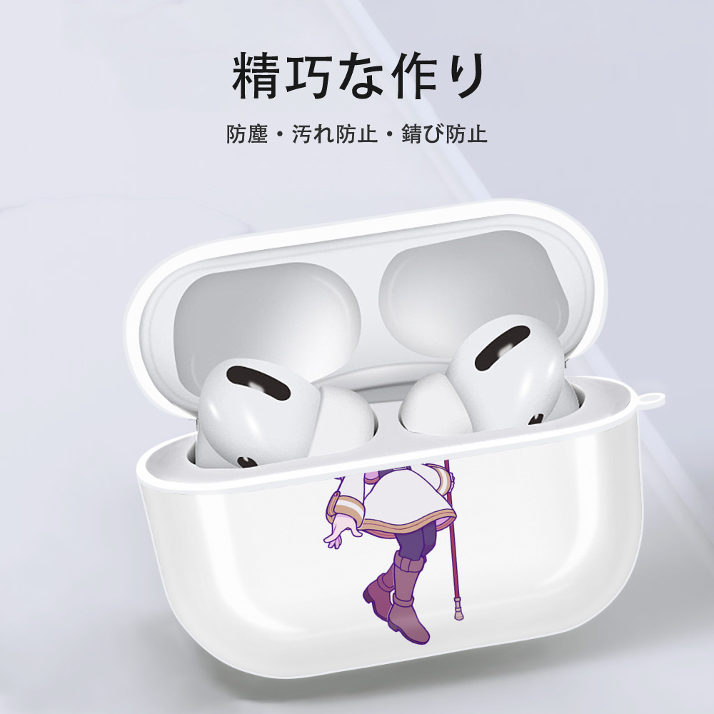 葬送のフリーレン Frieren 【AirPods Pro用】ハードシェル保護ケース 耐衝撃・防指紋・カラビナ付き商品仕様