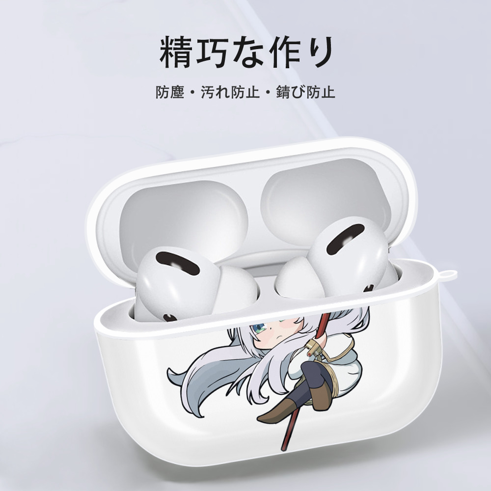 葬送のフリーレン Frieren 【AirPods Pro用】ハードシェル保護ケース 耐衝撃・防指紋・カラビナ付き商品仕様