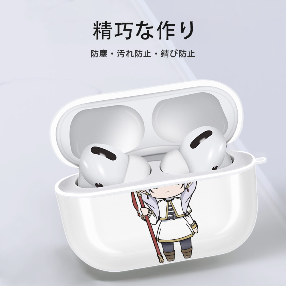 葬送のフリーレン Frieren 【AirPods Pro用】ハードシェル保護ケース 耐衝撃・防指紋・カラビナ付き商品仕様