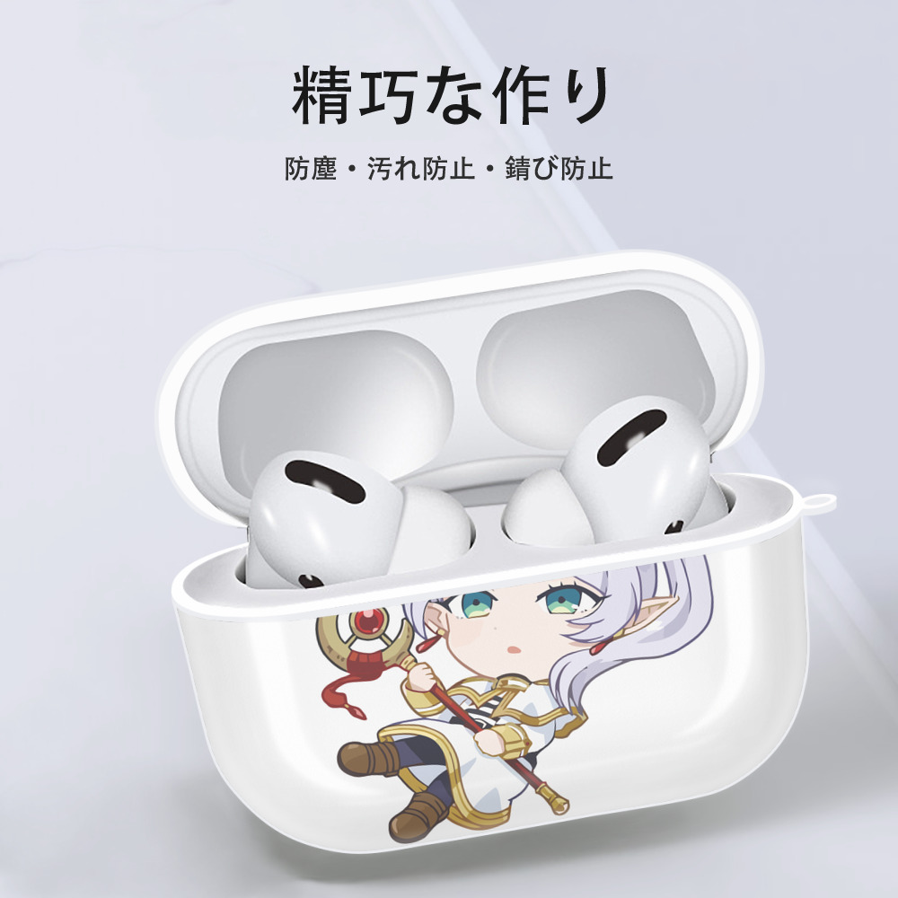 葬送のフリーレン Frieren 【AirPods Pro用】ハードシェル保護ケース 耐衝撃・防指紋・カラビナ付き商品仕様