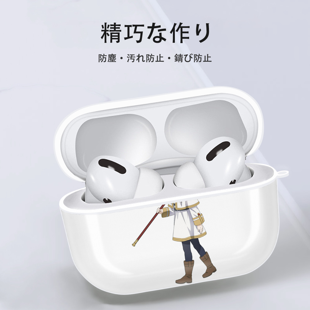 葬送のフリーレン Frieren 【AirPods Pro用】ハードシェル保護ケース 耐衝撃・防指紋・カラビナ付き商品仕様