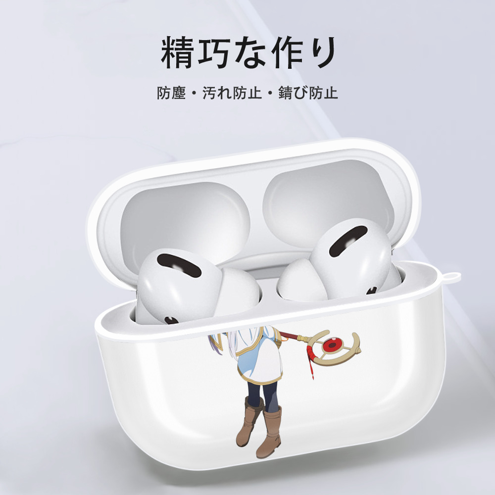 葬送のフリーレン Frieren 【AirPods Pro用】ハードシェル保護ケース 耐衝撃・防指紋・カラビナ付き商品仕様