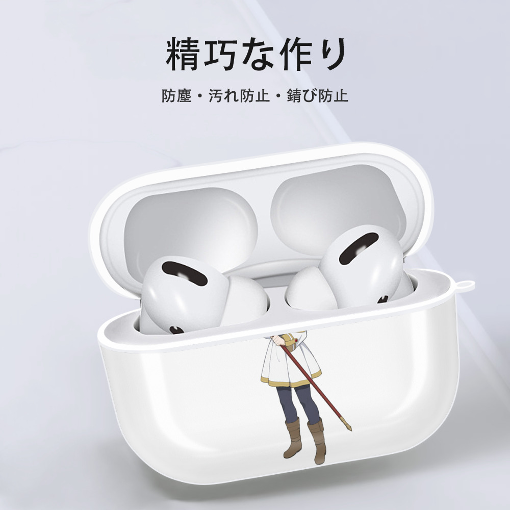 葬送のフリーレン Frieren 【AirPods Pro用】ハードシェル保護ケース 耐衝撃・防指紋・カラビナ付き商品仕様