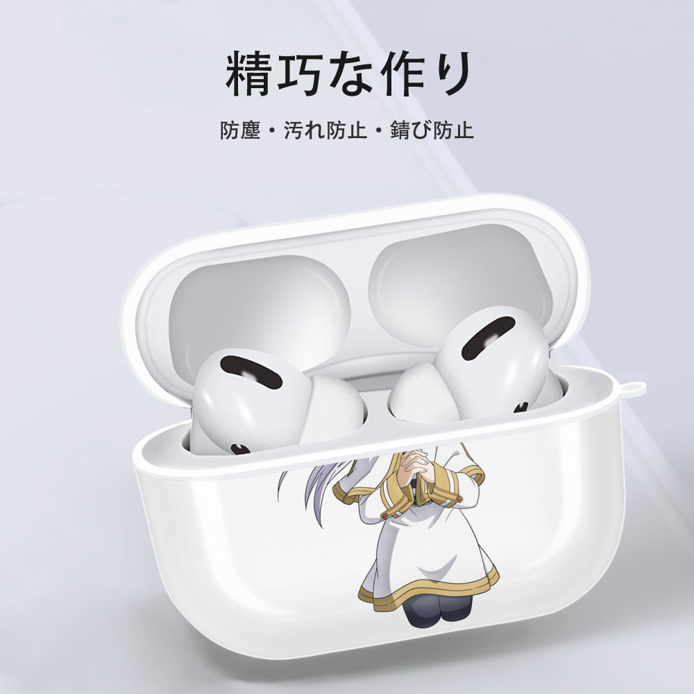 葬送のフリーレン Frieren 【AirPods Pro用】ハードシェル保護ケース 耐衝撃・防指紋・カラビナ付き商品仕様