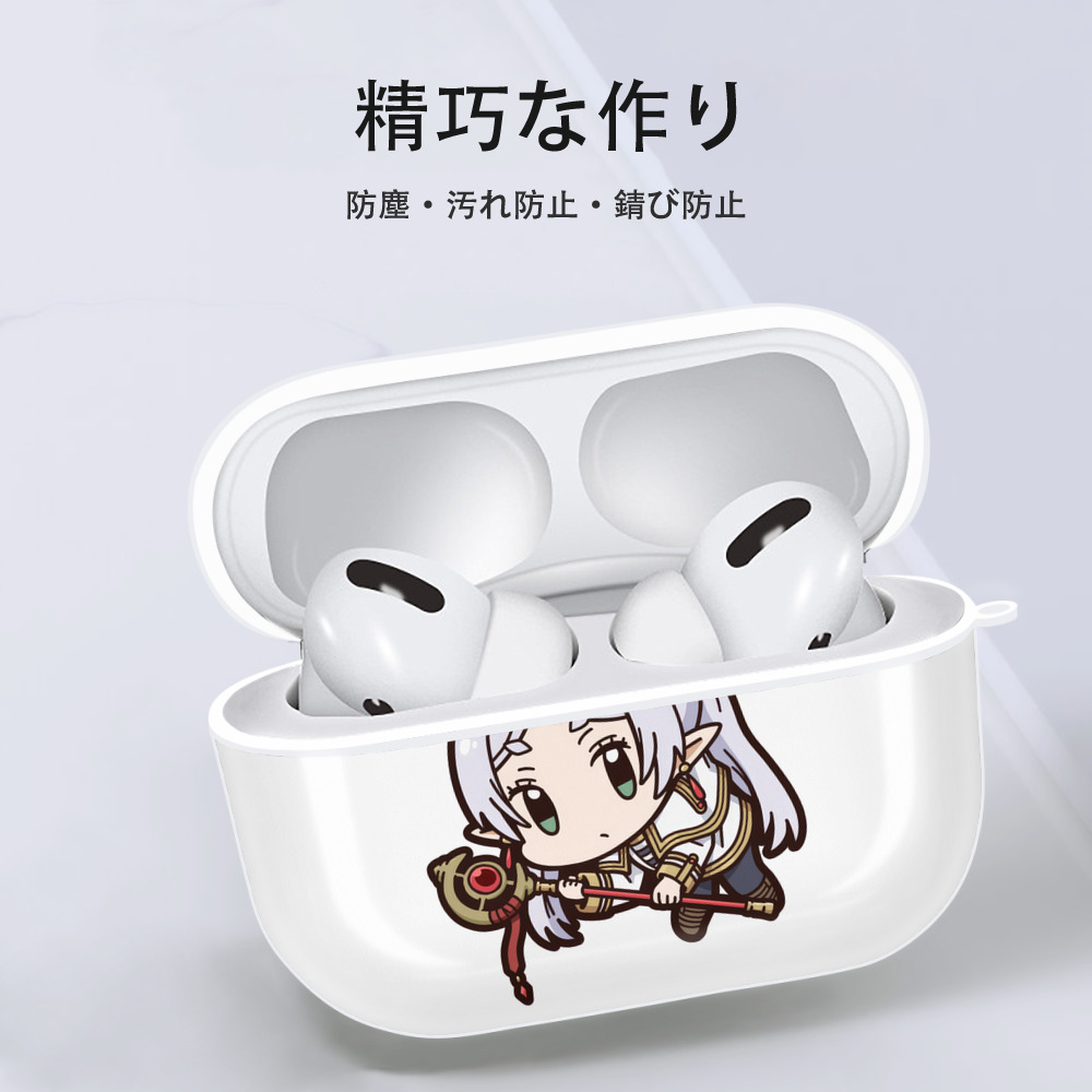葬送のフリーレン Frieren 【AirPods Pro用】ハードシェル保護ケース 耐衝撃・防指紋・カラビナ付き商品仕様