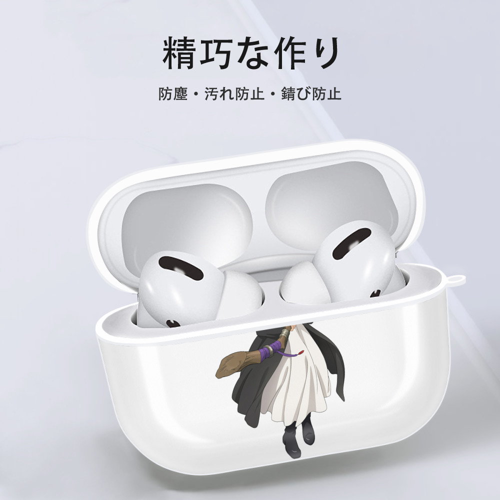 葬送のフリーレン Frieren 【AirPods Pro用】ハードシェル保護ケース 耐衝撃・防指紋・カラビナ付き商品仕様
