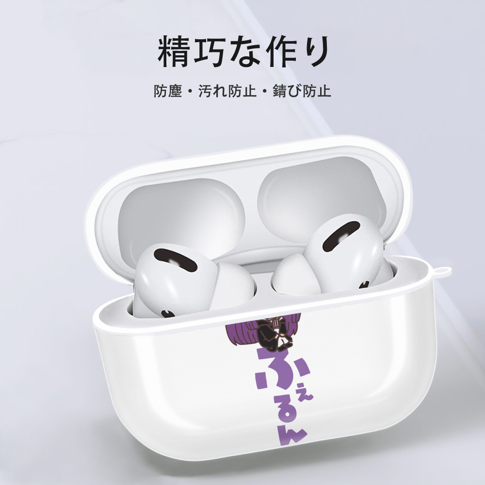 葬送のフリーレン Frieren 【AirPods Pro用】ハードシェル保護ケース 耐衝撃・防指紋・カラビナ付き商品仕様