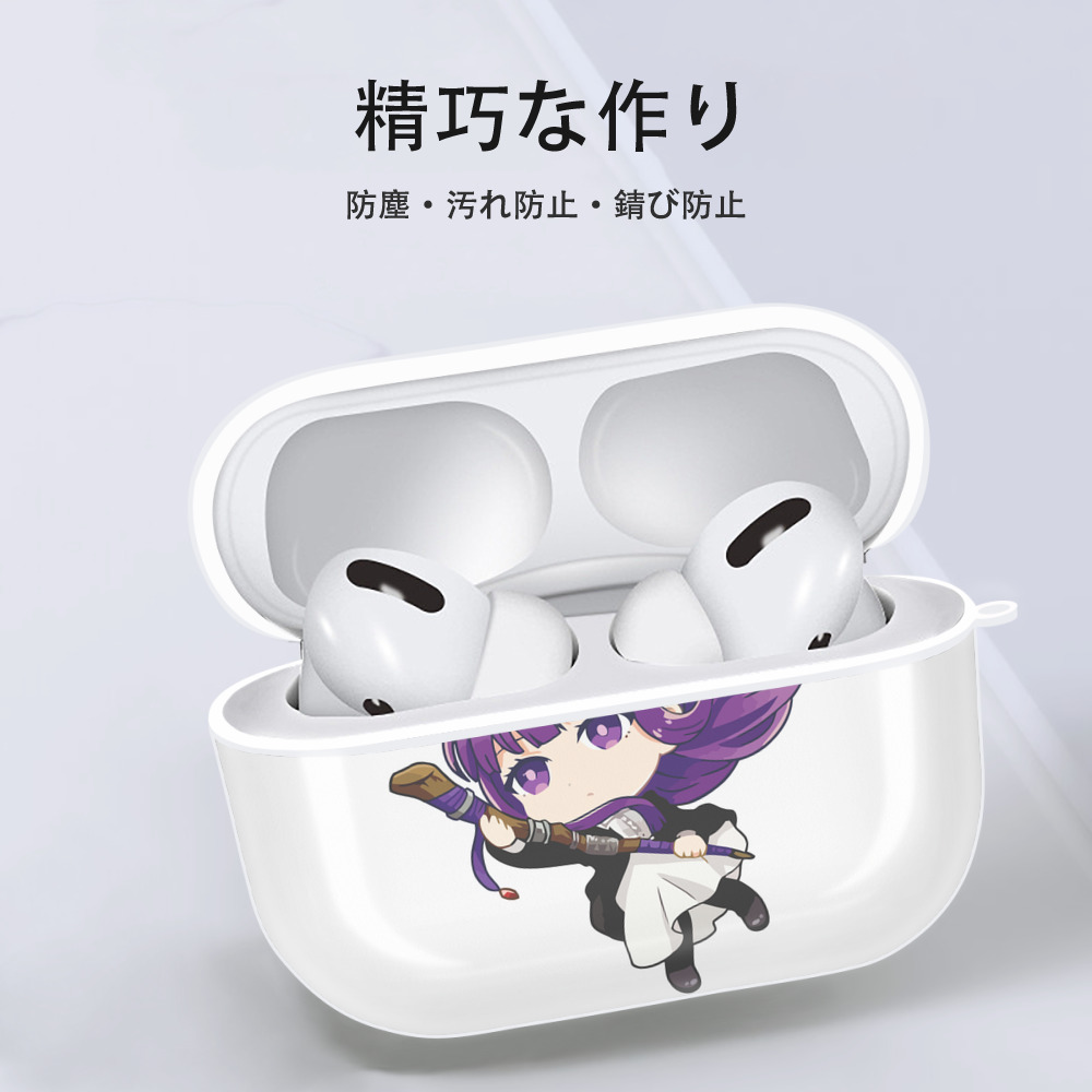 葬送のフリーレン Frieren 【AirPods Pro用】ハードシェル保護ケース 耐衝撃・防指紋・カラビナ付き商品仕様