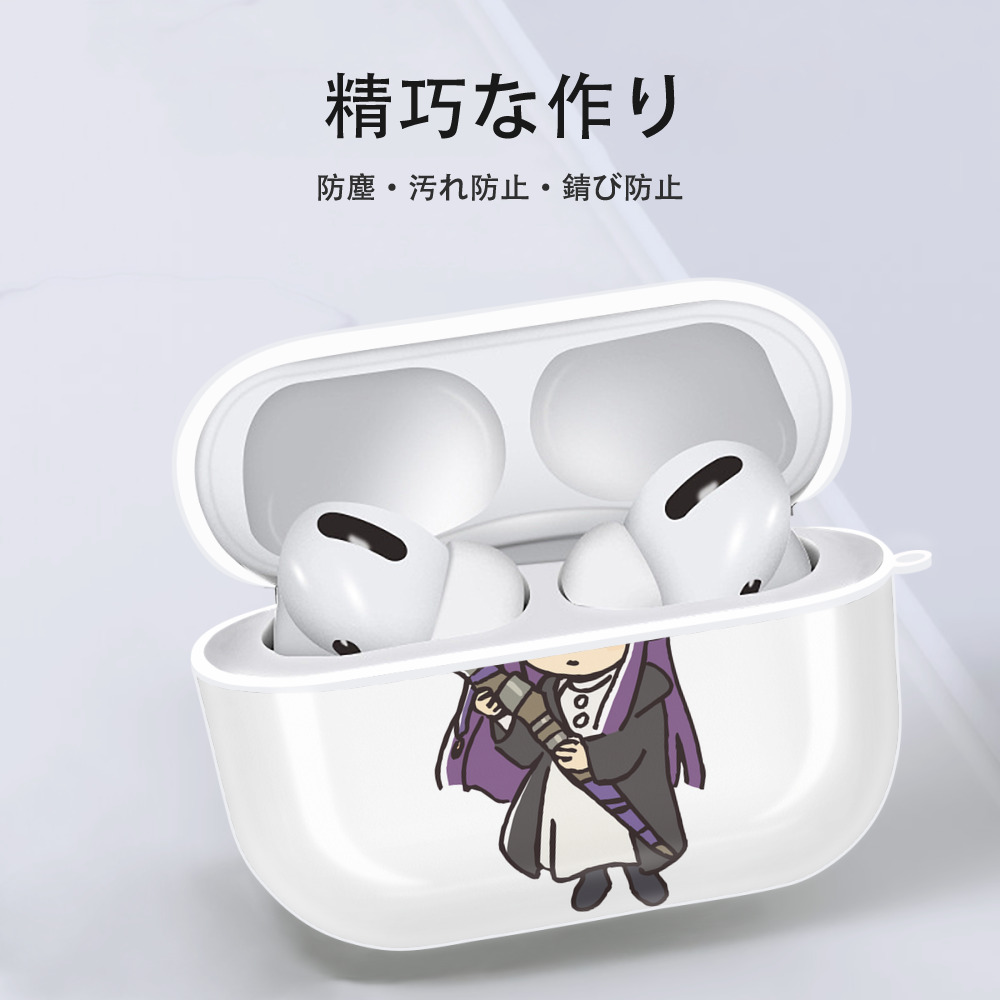 葬送のフリーレン Frieren 【AirPods Pro用】ハードシェル保護ケース 耐衝撃・防指紋・カラビナ付き商品仕様