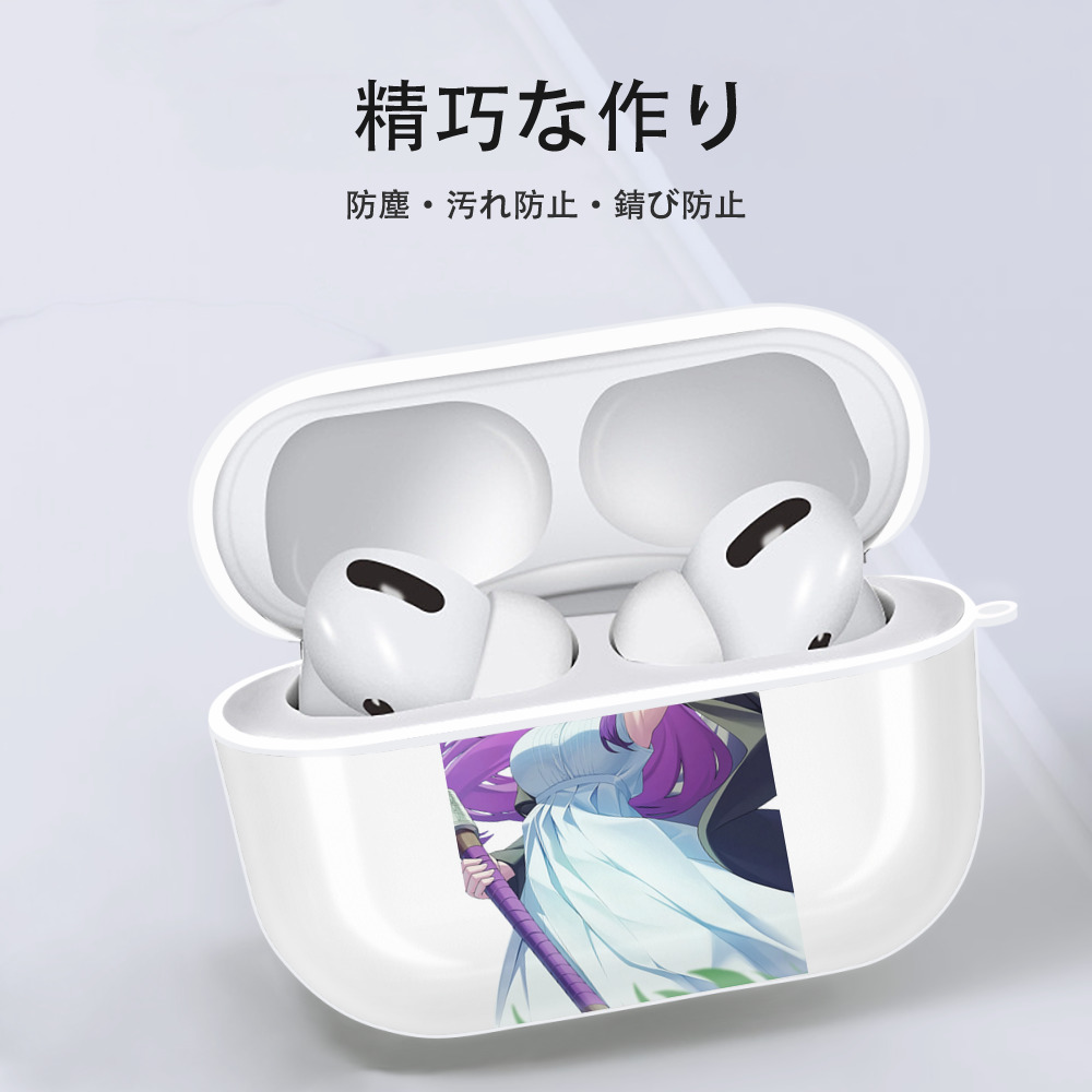 葬送のフリーレン Frieren 【AirPods Pro用】ハードシェル保護ケース 耐衝撃・防指紋・カラビナ付き商品仕様