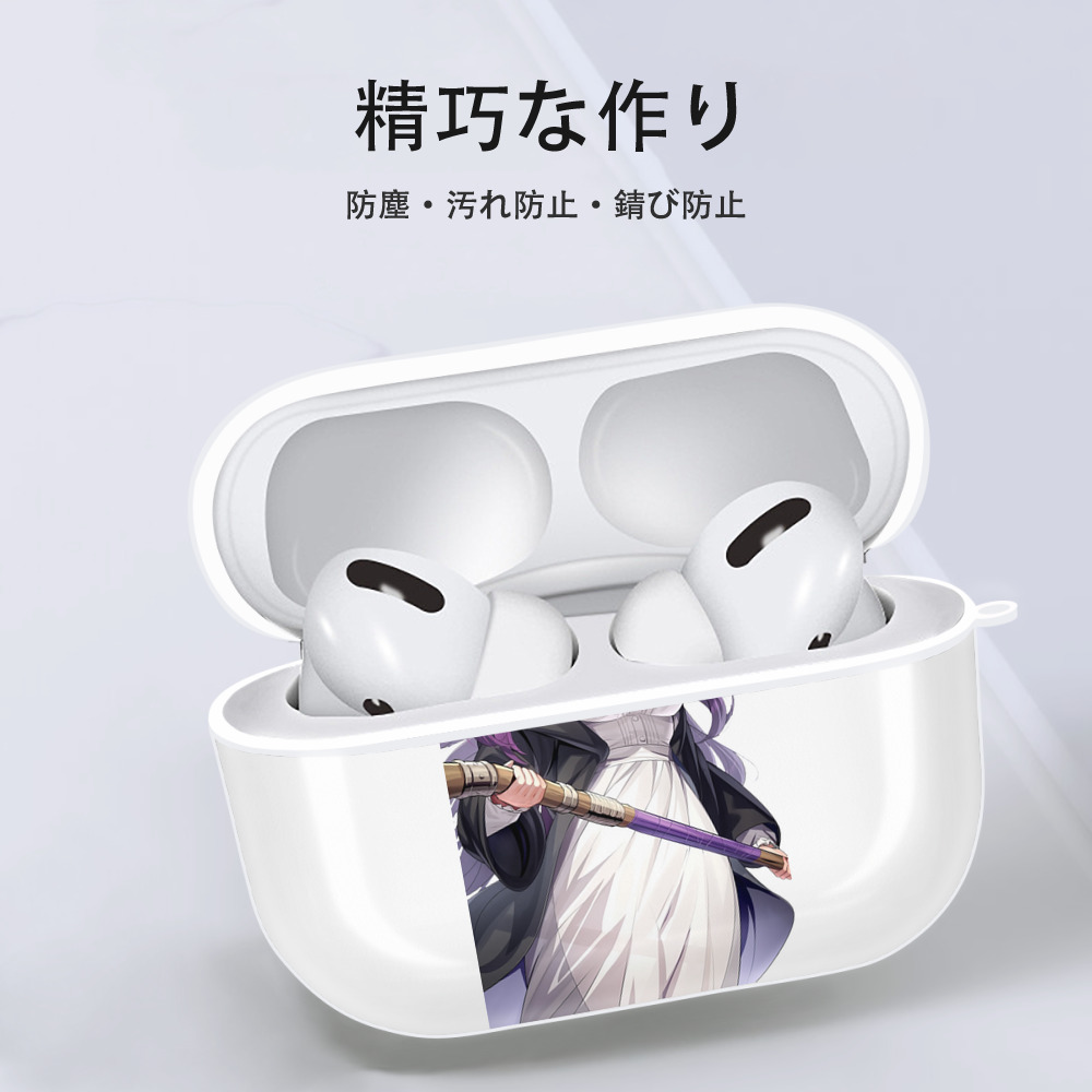 葬送のフリーレン Frieren 【AirPods Pro用】ハードシェル保護ケース 耐衝撃・防指紋・カラビナ付き商品仕様