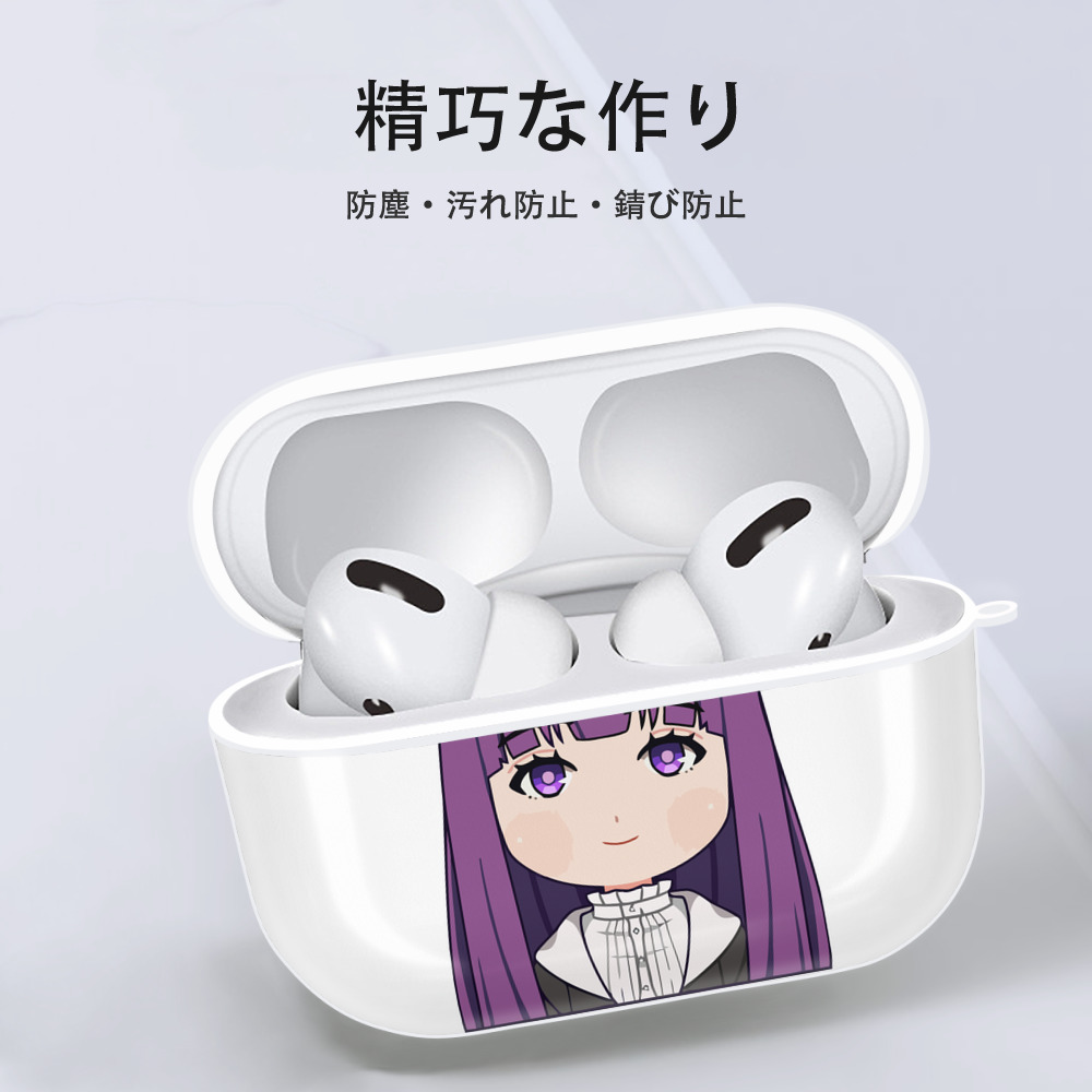 葬送のフリーレン Frieren 【AirPods Pro用】ハードシェル保護ケース 耐衝撃・防指紋・カラビナ付き商品仕様