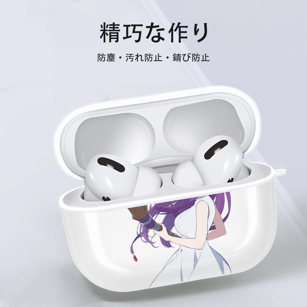 葬送のフリーレン Frieren 【AirPods Pro用】ハードシェル保護ケース 耐衝撃・防指紋・カラビナ付き商品仕様