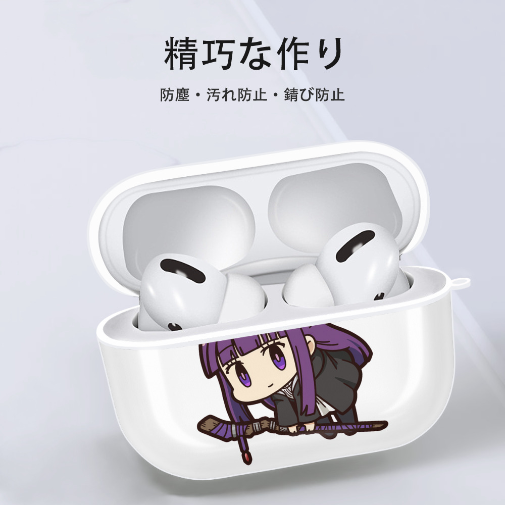 葬送のフリーレン Frieren 【AirPods Pro用】ハードシェル保護ケース 耐衝撃・防指紋・カラビナ付き商品仕様