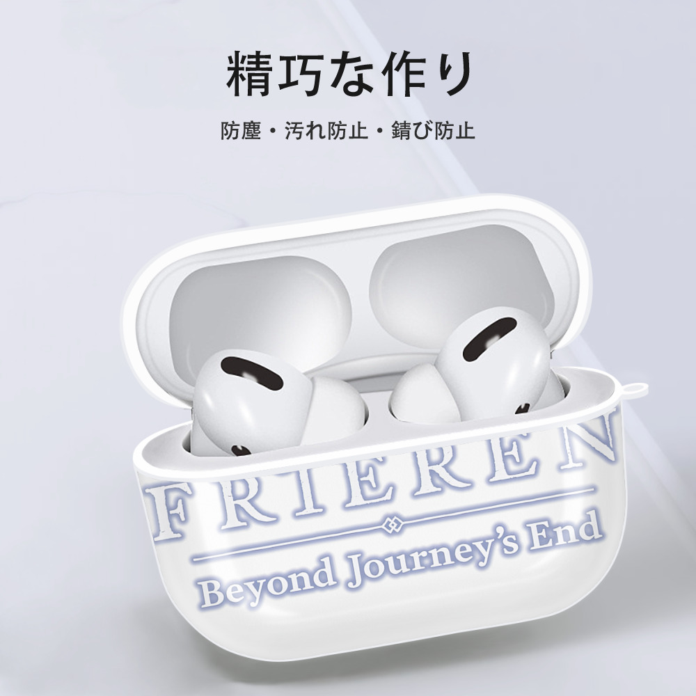 葬送のフリーレン Frieren 【AirPods Pro用】ハードシェル保護ケース 耐衝撃・防指紋・カラビナ付き商品仕様