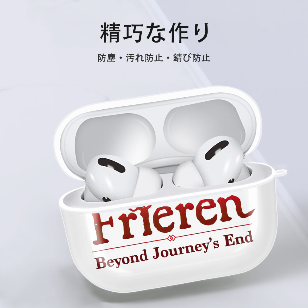 葬送のフリーレン Frieren 【AirPods Pro用】ハードシェル保護ケース 耐衝撃・防指紋・カラビナ付き商品仕様