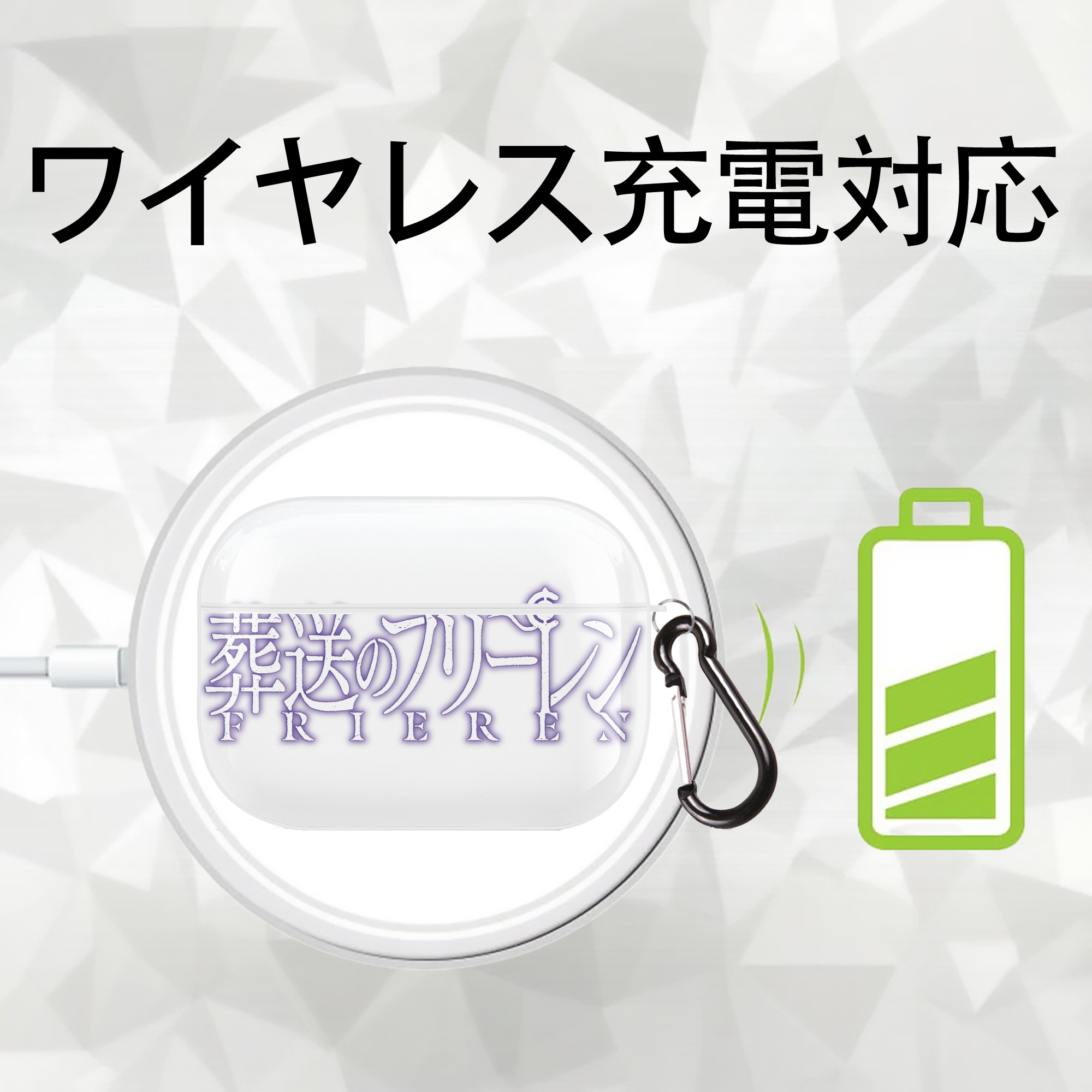 葬送のフリーレン Frieren 【AirPods Pro用】ハードシェル保護ケース 耐衝撃・防指紋・カラビナ付き商品仕様