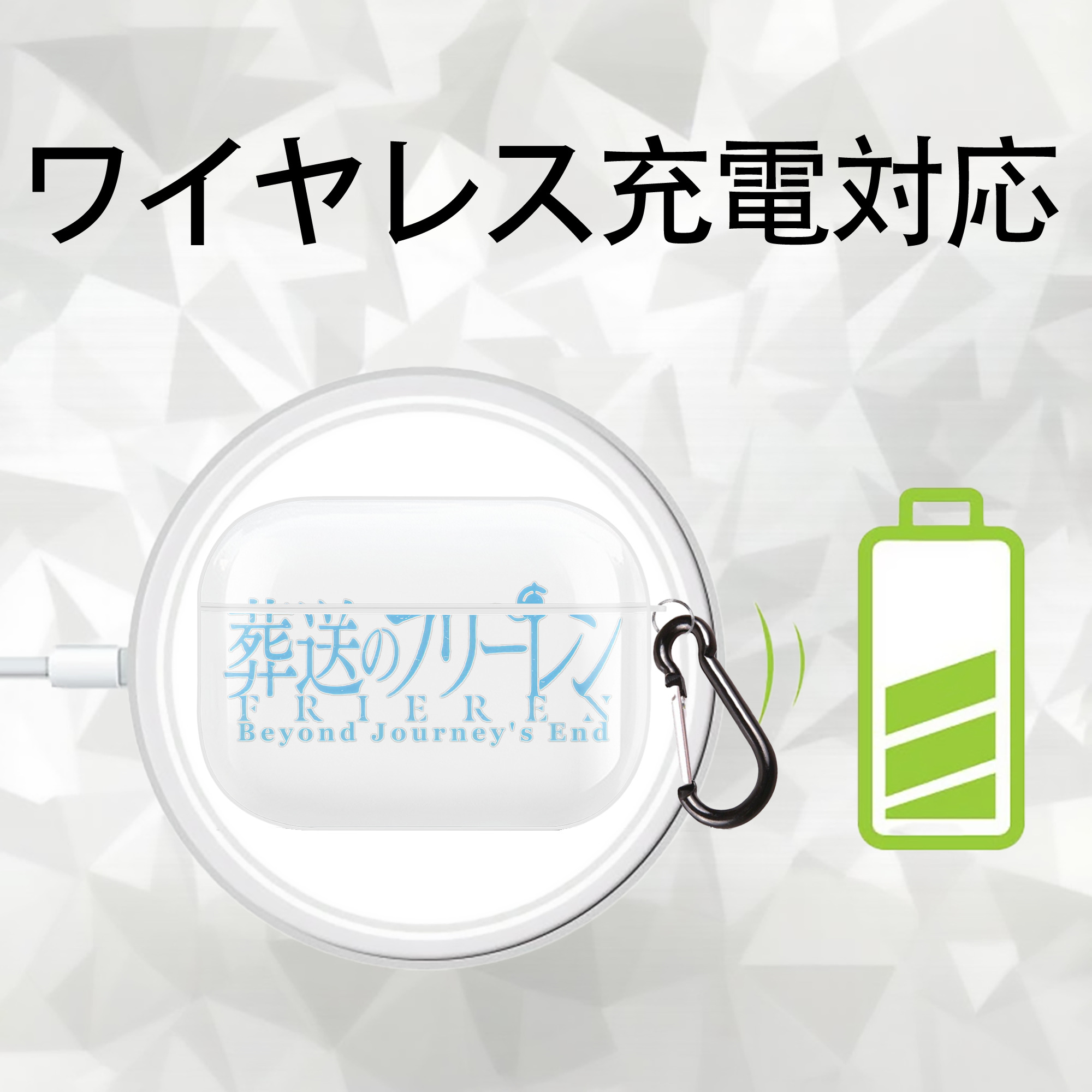 葬送のフリーレン Frieren 【AirPods Pro用】ハードシェル保護ケース 耐衝撃・防指紋・カラビナ付き商品仕様