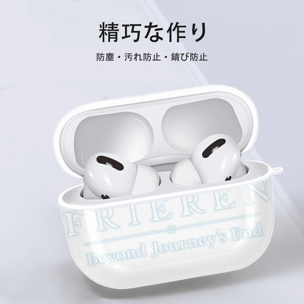葬送のフリーレン Frieren 【AirPods Pro用】ハードシェル保護ケース 耐衝撃・防指紋・カラビナ付き商品仕様