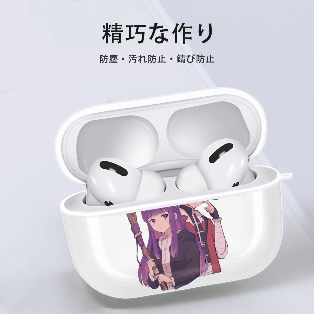 葬送のフリーレン Frieren 【AirPods Pro用】ハードシェル保護ケース 耐衝撃・防指紋・カラビナ付き商品仕様
