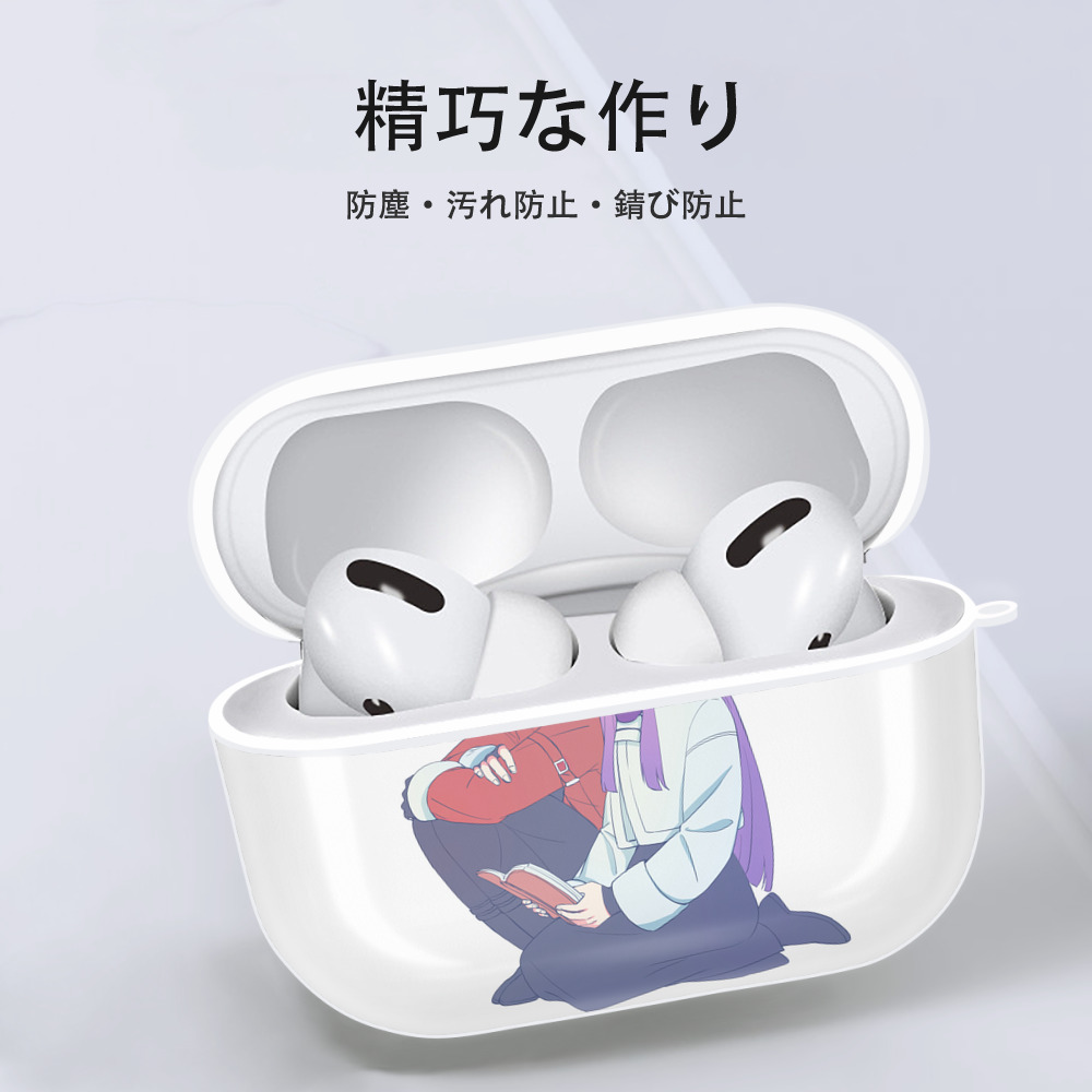 葬送のフリーレン Frieren 【AirPods Pro用】ハードシェル保護ケース 耐衝撃・防指紋・カラビナ付き商品仕様