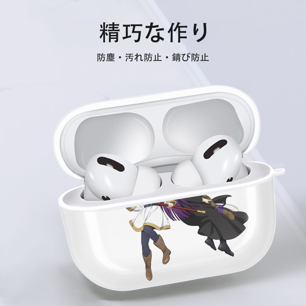 葬送のフリーレン Frieren 【AirPods Pro用】ハードシェル保護ケース 耐衝撃・防指紋・カラビナ付き商品仕様