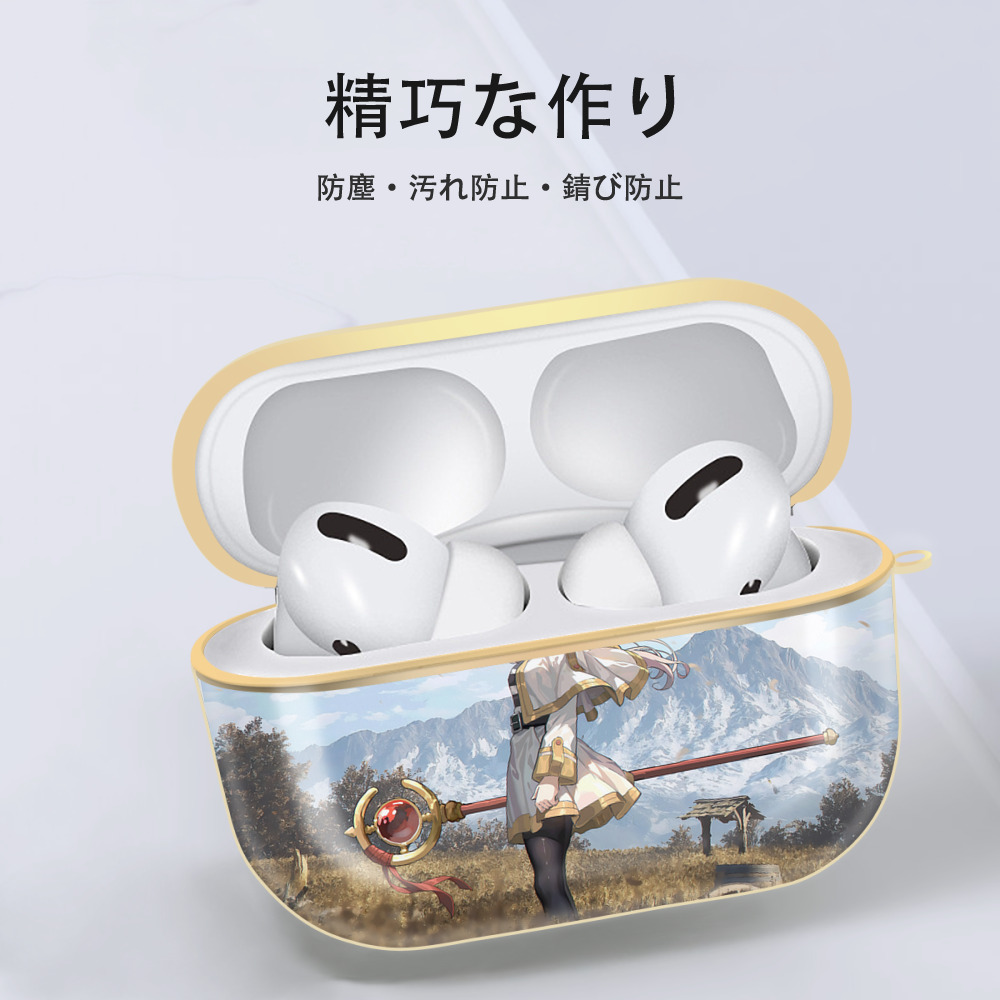 葬送のフリーレン Frieren 【AirPods Pro用】ハードシェル保護ケース｜耐衝撃・防指紋・カラビナ付き商品仕様