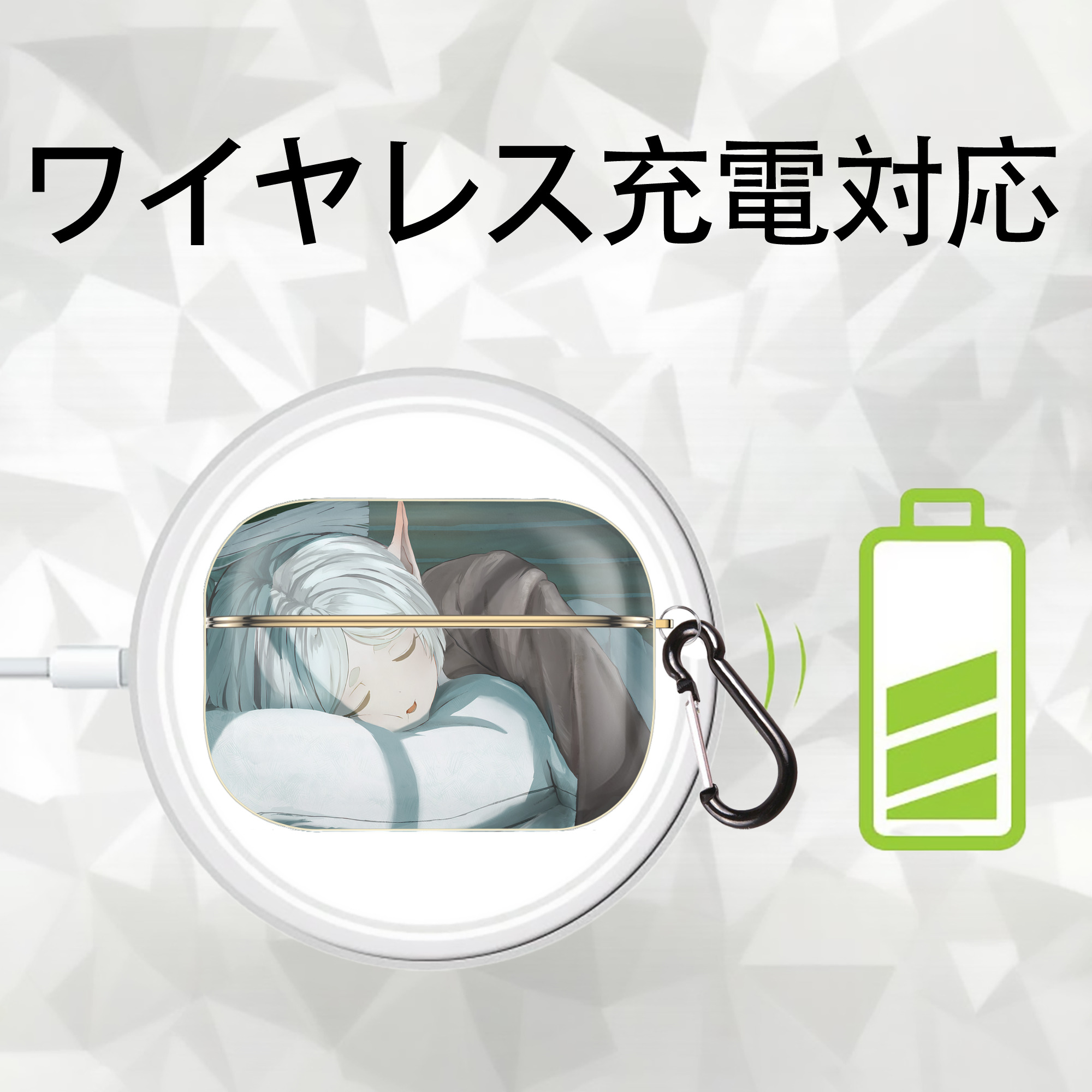 葬送のフリーレン Frieren 【AirPods Pro用】ハードシェル保護ケース｜耐衝撃・防指紋・カラビナ付き商品仕様