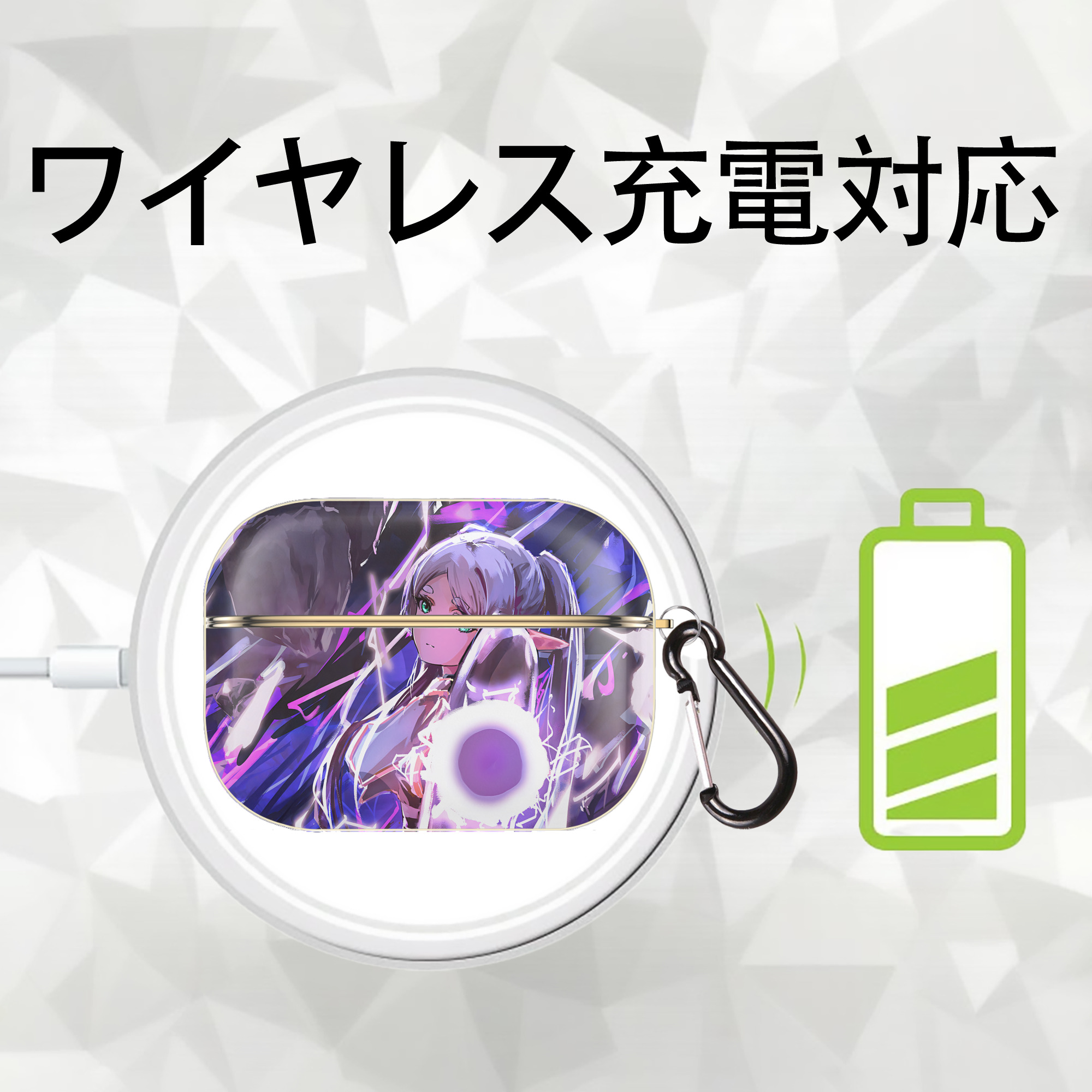 葬送のフリーレン Frieren 【AirPods Pro用】ハードシェル保護ケース｜耐衝撃・防指紋・カラビナ付き商品仕様